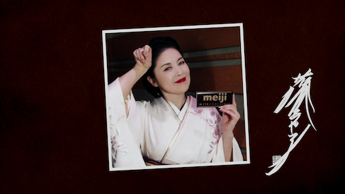  明治ミルクチョコレート「Melody of meiji」に藤あや子が登場！ 