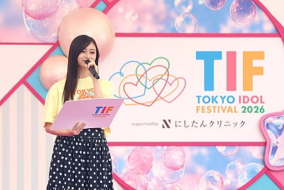 【TIF2026】TOKYO IDOL FESTIVAL開幕！ 新チェアマン・井上和（乃木坂46）が開会宣言恒例のラジオ体操でスタート