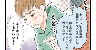 「妻の小言が今日もうるさいなぁ…」本音は育児から逃げたい夫…妻を適当にあしらった夫の末路は？