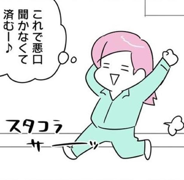 新入社員「こんな会社もう辞めてやる」陰湿ないじめに耐えかねて半年で退職→直後に人事部が動いた大逆転【作者に聞く】