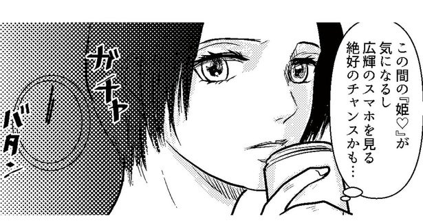 年下夫が泥酔して帰宅。不倫の証拠をつかむ絶好のチャンスは逃さない！／夫、セカンドパートナーつくってました（2）