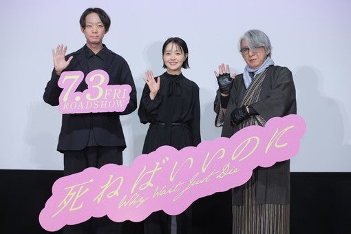 奈緒、主演映画『死ねばいいのに』完成披露で京極夏彦と6月11日登壇！