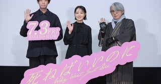 奈緒、主演映画『死ねばいいのに』完成披露で京極夏彦と6月11日登壇！
