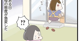 摂食障害と強迫性障害の女子高生。仲の良かった母にも態度を変えられて…