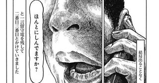 電話をかけるだけで15万円…アルバイトの恐怖体験を描いた作品が「ゾワゾワし続ける怖さ」と反響【ホラー漫画】