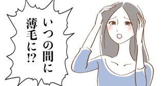 「頭皮が硬いとダメ！？」薄毛に悩む40代が美容師のアドバイスを実践した結果【体験談】