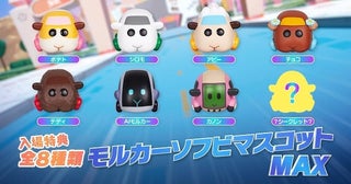 「PUI PUI モルカー」新作映画、入場特典は指人形パペットになるモルカーソフビマスコットMAX