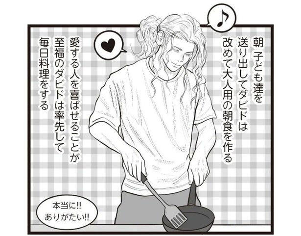 愛する人を喜ばせることが至福！フランス人の夫と過ごす日曜の朝は…／フランス夫の愛がエグい（9）