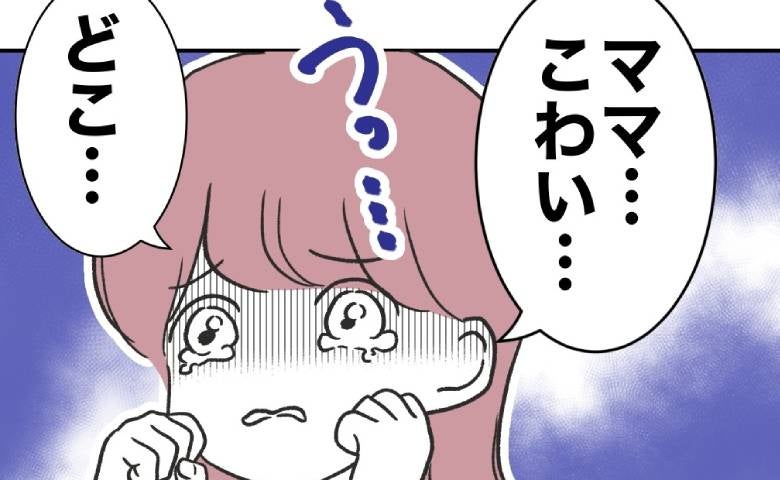 放置したベビーカーごと消えた2歳の娘。母親は責任逃れの言い訳を連発して＜自分優先な不倫義妹＞
