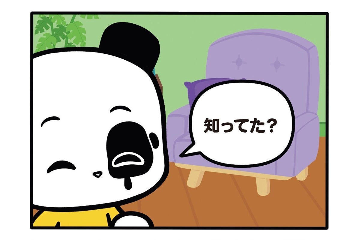 【フランスのパンダ ガドゥ】Épisode 71『挑戦』