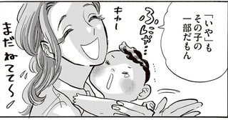 「『いや』もその子の一部だもん」保育士がしたくなかったこと／いたいのいたいのそらをとべ 1（13）