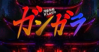 演劇組織KIMYO、新作公演『ガンガラ』に高畑結希や大黒柚姫ら出演決定！12月に東名ツアー開催【コメントあり】