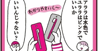 子どものハブラシの色は何色？無意識に選んでいる親の思い込み