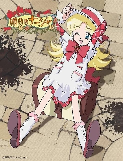 「明日のナージャ」9月23日から順次無料配信開始「ふたりはプリキュア」前年放送のニチアサアニメ