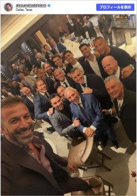 え、すご!!ロベカル、カカにヴィエリ…デル・ピエロのインスタが豪華すぎ！