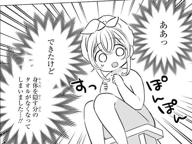 【漫画】天使が初めてのスーパー銭湯に大興奮タオルを巻くのは頭？からだ？と困惑する姿に「かわいいな、この天使」と反響