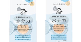 しっかりカバー＆みずみずしいうるおい感。『乾燥さん』美容液仕立てのクッションファンデが新発売
