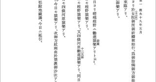 Web版史料纂集 古記録編 第3期 室町・戦国④～⑦
