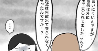 「実は…」子どもに付き添わず注意もしない近所のママ→身勝手な言い訳を…＜毎日来るご近所こうた君＞