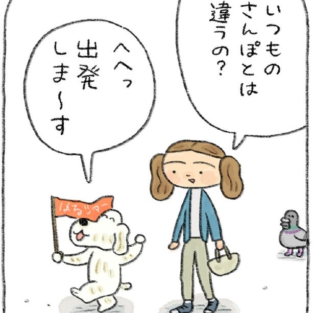 いつもの道なのに新鮮！ 犬のジョン助が考えた、おさんぽを何倍も楽しむ方法