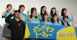 「日向坂46」4期生出演「ゼンブ・オブ・トーキョー」、続編舞台は北海道？熊切和嘉監督が意欲を燃やす