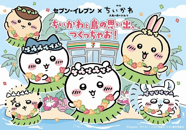 セブンイレブンで「映画ちいかわ」コラボフェア開催作中の食べ物をイメージした「赤魚の煮付」「島二郎の貝汁」など発売