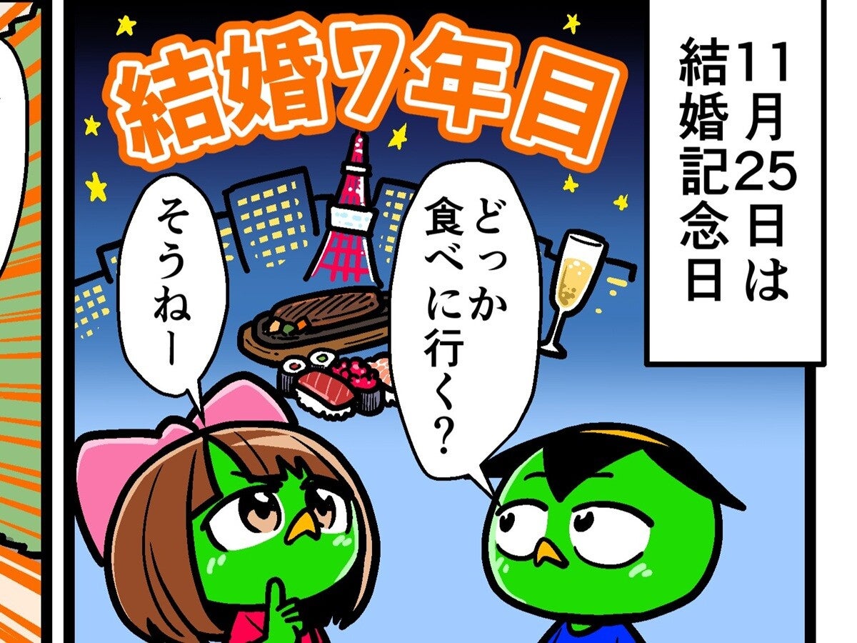 【他サポ夫婦】第242回