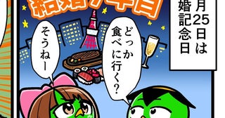 【他サポ夫婦】第242回