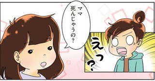 「子どもたちや夫はどうなるんだろう？」突然、ガン宣告を受けた主婦がとった行動とは？【鼻腔ガンになった話】