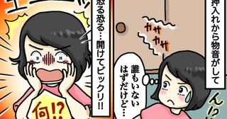 押入れから人の声がする…「だ、誰！？」急いで開けて確認すると、ゾッとする光景が！？