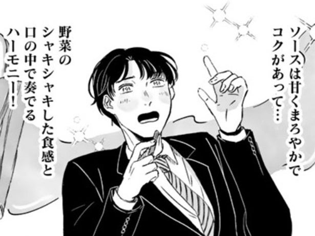 【漫画】初めて食べた地球の料理は異次元のおいしさ！ 地球を爆破しに来た宇宙人に衝撃が走る