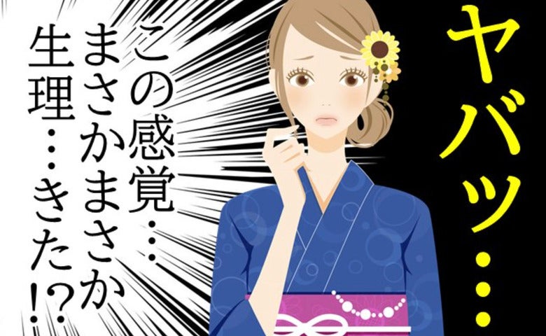 「今日に限って…！？」レンタルした着物で生理のトラブル発生！返却時にまさかの…