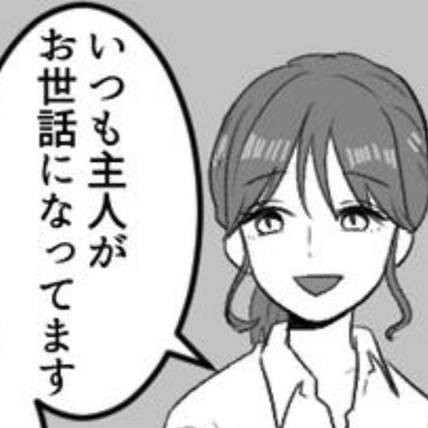夫の不倫相手は同じ園のママ友だった!?実話を基に描いた漫画が伝える“裏切り”の先に待つ現実【作者インタビュー】
