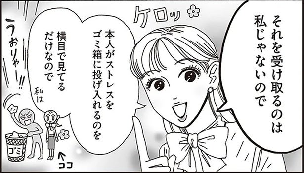 責任感は手放していい。白川さんが愚痴の聞き役に悩む先輩に伝えた、心の守り方