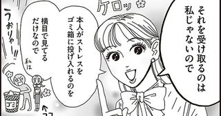 責任感は手放していい。白川さんが愚痴の聞き役に悩む先輩に伝えた、心の守り方