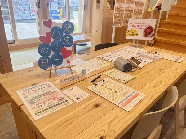 【福島県会津若松市・いわき市】会喜地域薬局7店舗で「#血圧測ろうぜキャンペーン」実施中！川柳やクイズなど5企画