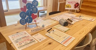 【福島県会津若松市・いわき市】会喜地域薬局7店舗で「#血圧測ろうぜキャンペーン」実施中！川柳やクイズなど5企画