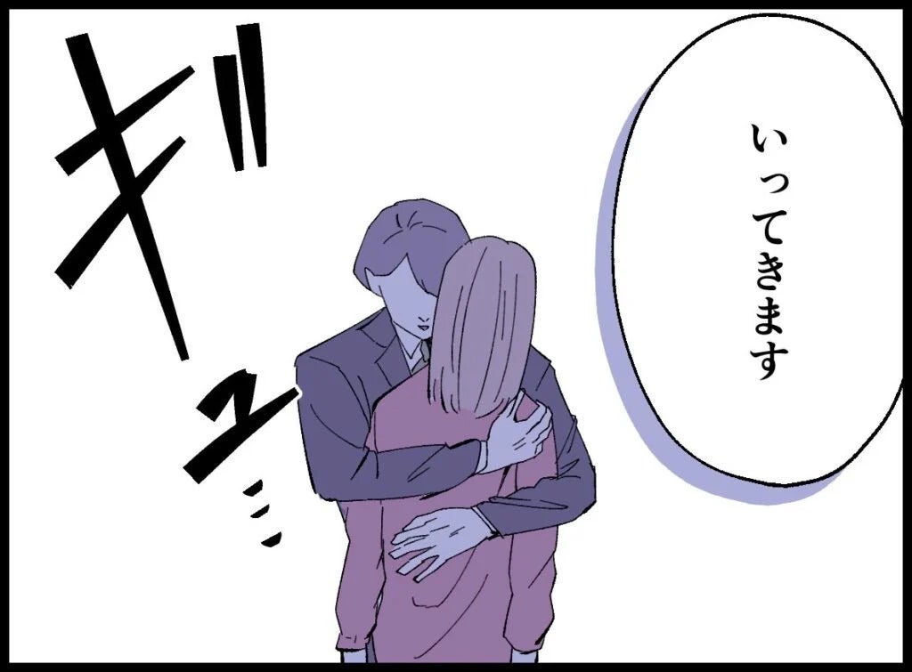 「愛してるよ」夫の態度があからさまに変わる…密かに動き出した妻はある場所に向かう【宝くじで3億円当たりました Vol.86】