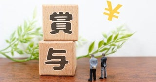 夏ボーナス「額面100万円」なのに“手取り80万円”以下…「1ヶ月分の手取り」が“税金・社会保険料”として引かれるんですか!? 差額20万円はどこへ消えたのか―差し引きの内訳を確認