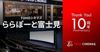 【TOHOシネマズ ららぽーと富士見篇】MX4D国内初導入の裏話とは？映画館にまつわる歴史＆トリビアを大特集！