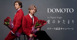 DOMOTO、全国各地で『愛のかたまり X’mas Session』同時開催東京&大阪で計6,000本の薔薇のプレゼントも