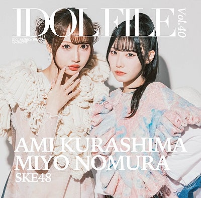 表紙に超とき宣 小泉遥香 & 吉川ひより、バックカバーはSKE48 倉島杏実  & 野村実代『IDOL FILE Vol.40』24日発売