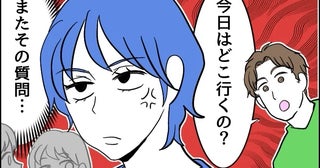 「今日はどこ行くの？」子どもたちの習い事を覚えない夫。私だけが背負っていた負担とは