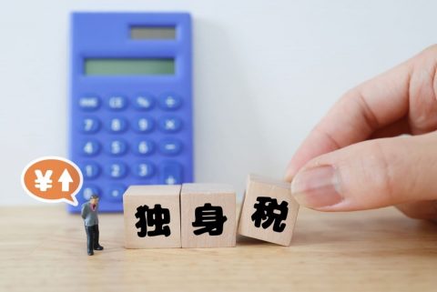 「独身税に納得できない」と“未婚者8割”が回答！ 会社員で「年収500万円」の場合、手取りからいくら引かれますか？ 費用負担を確認