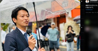 「ヤバい政治家が生き残る」再選の斎藤元彦氏と“スキャンダル”政治家の共通点に「危険」の声