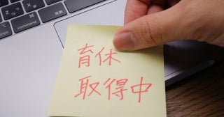 現在育休中で、会社から「復帰する意思があるなら育休手当などの手続きを進める」と言われたのですが、このような条件付きの対応は一般的なのでしょうか？