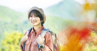 志田未来主演、“山×メシ”の新感覚グルメドラマ「下山メシ」全8話＆「下山メシ 高崎篇」を一挙放送第1話はあじフライ定食を堪能