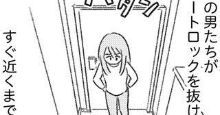 マンションへ侵入してきた怪しい男たち。空き巣騒動は脅しのつもりだろうか／気がつけば地獄（12）