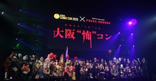 ホラーでも盛り上がる大阪コミコン！『MaXXXine マキシーン』など注目タイトルを語り合った「大阪“怖”コン」をレポート