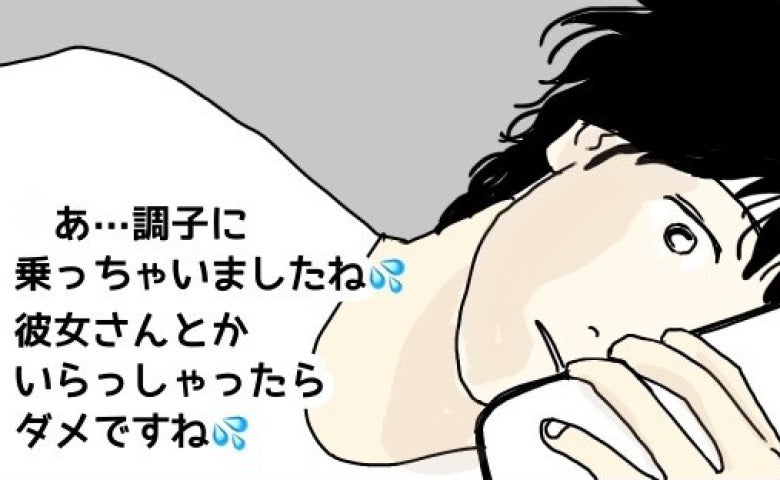「彼女さんはいますか？」距離を縮めていた女性の質問に、夫が返した言葉は＜理想の夫は不倫男でした＞